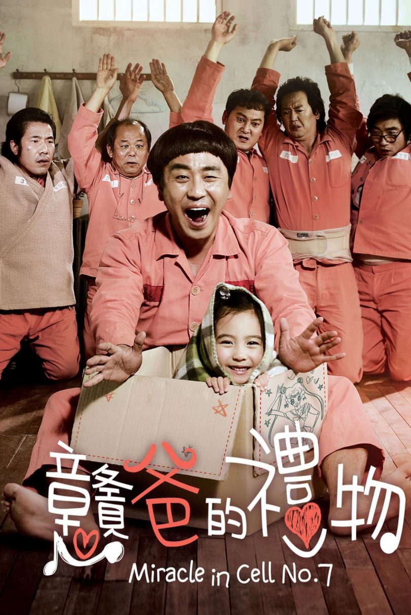 DOWNLOAD MOVIE: Miracle in Cell No. 7 (2013) | MP4 | Stagatv